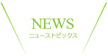 メンバー紹介